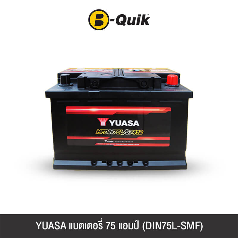 แบตเตอรี่ 75 แอมป์ YUASA (DIN75L-SMF) ไม่เทิร์นแบตเตอรี่_0